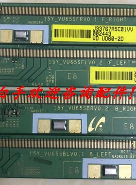 15Y_VU65SFLV0.2 F_LEFT/15Y_VU65SFRV0.1 F_RIGHT 4条一套