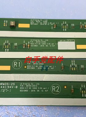 边条6870S-2448A/6870S-2449A/6870S-2450A/6870S-2451A 一套价