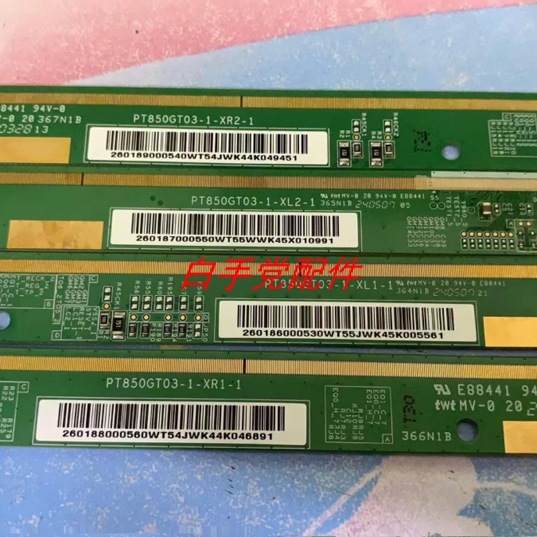 PT850GT03-1-XL1-1/-1-XL2-1 PT850GT03-1-XR1-1 /-1-XR2-1套边板