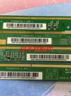 PT850GT03-1-XL1-1/-1-XL2-1 PT850GT03-1-XR1-1 /-1-XR2-1套边板