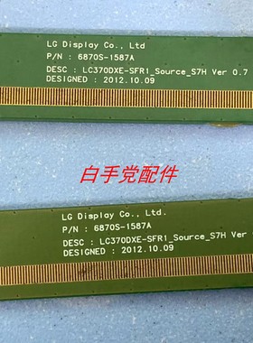 原装液晶边板 LC370DXE-SFR1 6870S-1587A 一条价