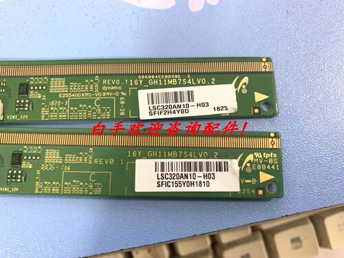 成色新边板 16Y_GH11MB7S4LV0.2 标签型号LSC320AN10-H02/H03