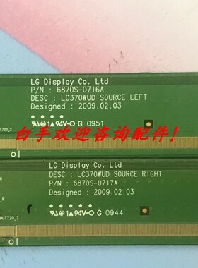 原装拆机LC370WUD边板  6870S-0716A/6870S-0717A 一对价