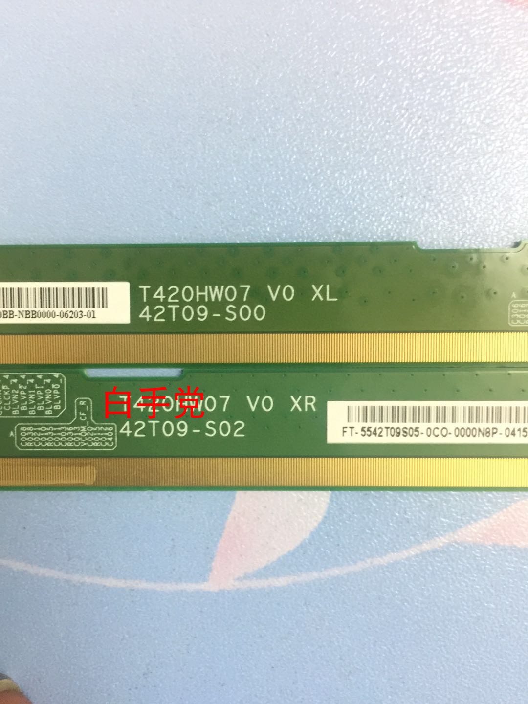 原装AUO边条 T420HW07 V0 XL/XR 42T09-S00 42T09-S02一对价
