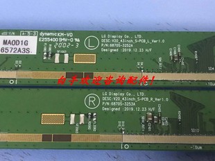 43寸 3253A LG边板 3252A 一套价 6870S 原装