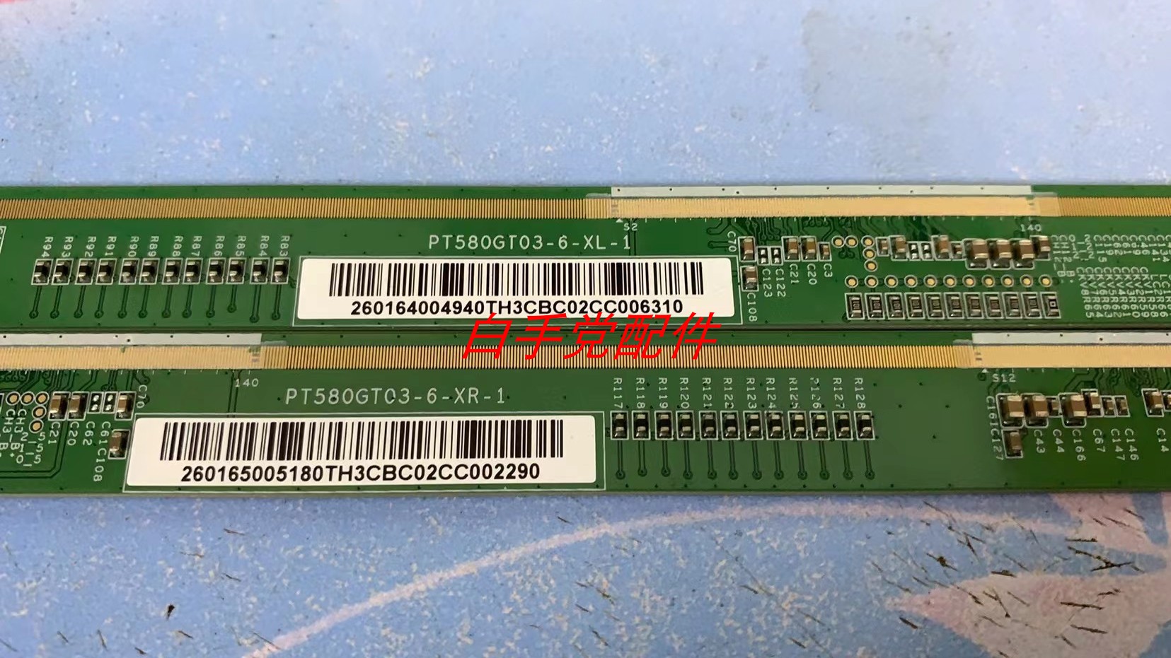 原装边板PT580GT03-6-XL-1PT580GT03-6-XR-1一套价