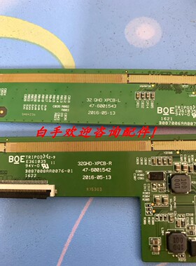 包好边板32QHD-XRPCB-R 47-6001542 47-6001543  一对！