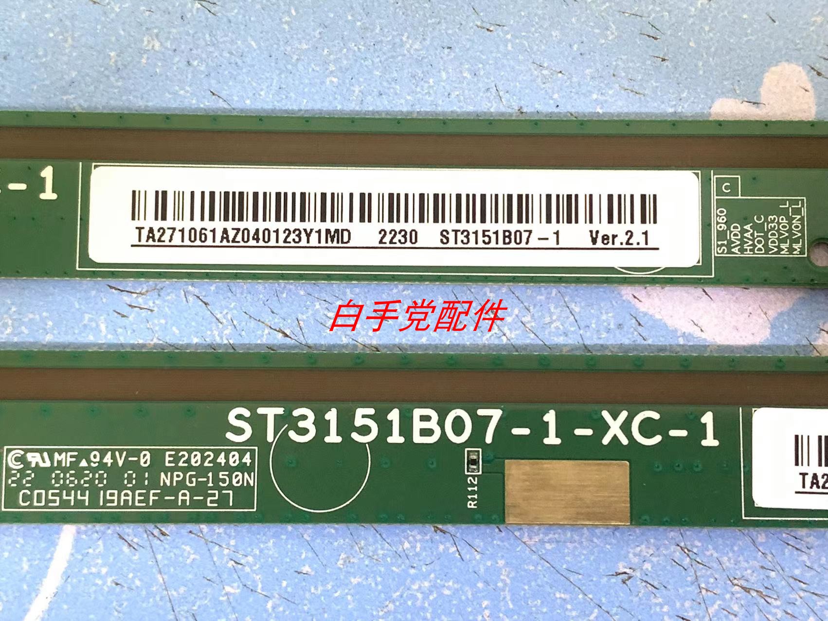 原装边板 ST3151B07-1 Ver.2.1 ST3151B07-1-XC-1 一条价格