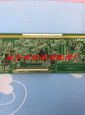 原装逻辑板 ST3151A06-1-XC-A 一条价!