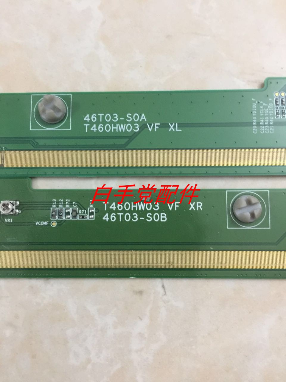 原装边板 T460HW03 VF 46T03-SOB/46T03-SOA 一对测好