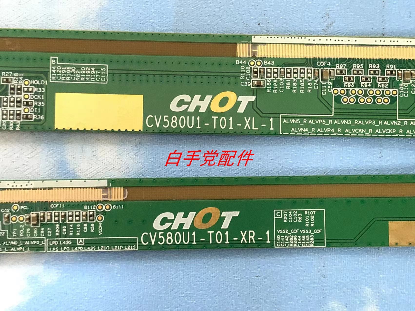 原装边板 CV580U1-T01-XL-1 CV580U1-T01-XR-1 一对包好！