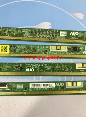 板T550QVR06.0 XL1 XL2 XR1 XR2 55T33-S0E S0F S0G S0H一套价1