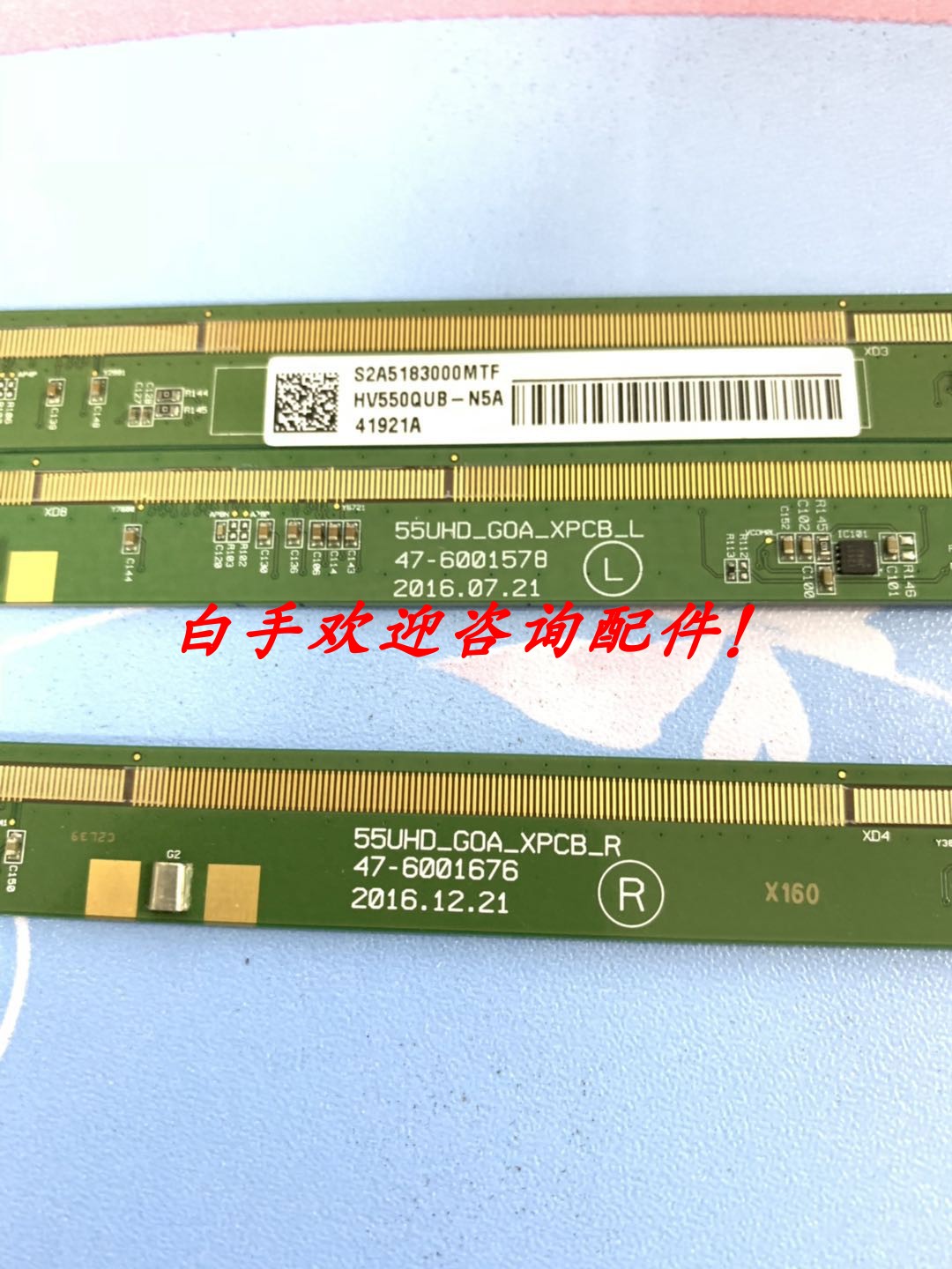 HV550QUB-N5A边条55UHD_GOA_XPCB_L 47-6001578 47-6001676一套价