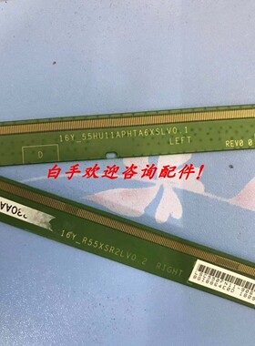 16Y_55HU11APHTA6XSLV0.1 16Y_R55XSR2LV0.2三星边条 一对