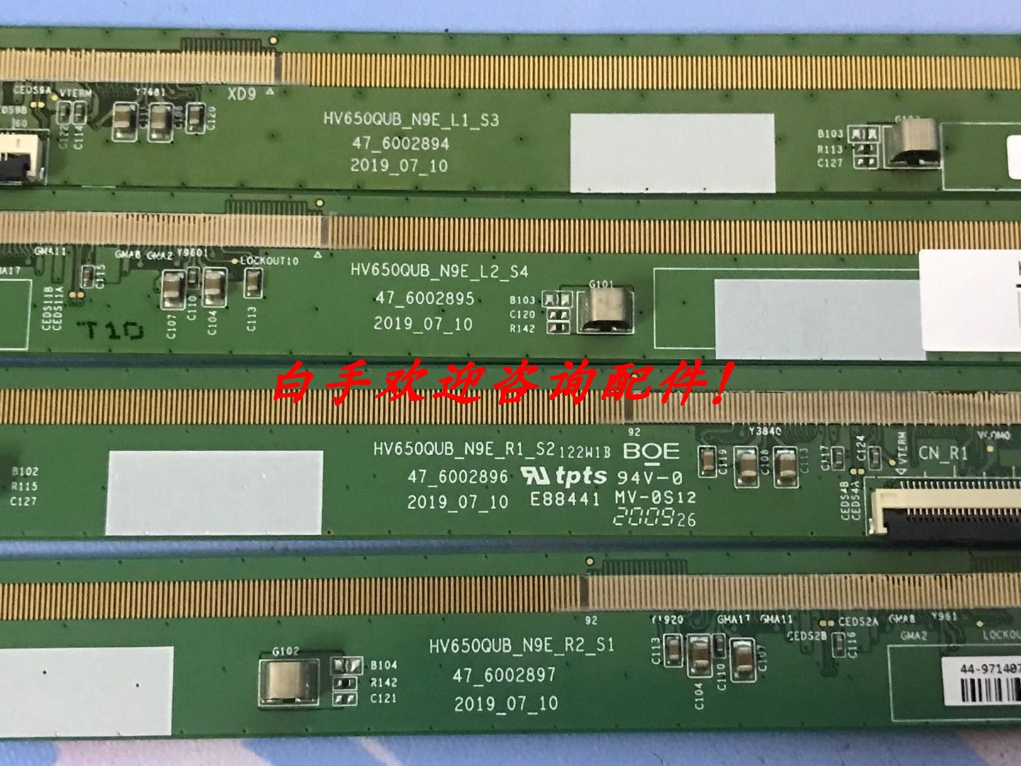 HV650QUB_N9E_L1_S3 47-6002894/6002895 47-6002896/6002897套价