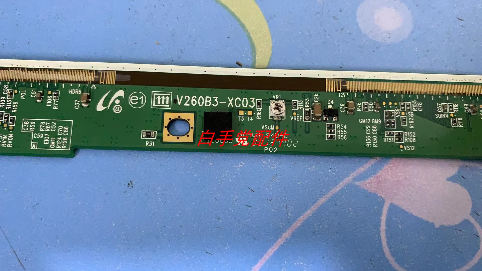 原装边板 V260B3-XC03 一条价！