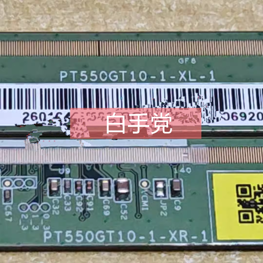 原装边板PT550GT10-1-XR-1 PT550GT10-1-XL-1一套价