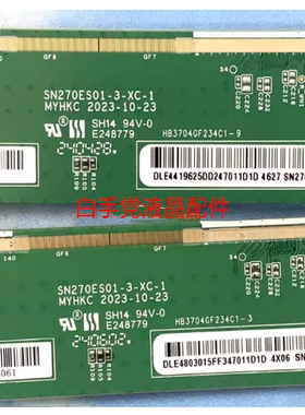 原装边板 SN270ES01-3 Ver.1.1 SN270ES01-3-XC-1 一条价