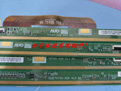 原装边板 75T05-S26 /75T05-S27/75T05-S28 /75T05-S29 一套3