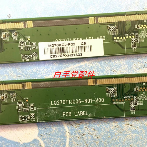 原装边板 LQ270T1JG06-N01-V00 贴纸型号 M270KCJ-P02 C9