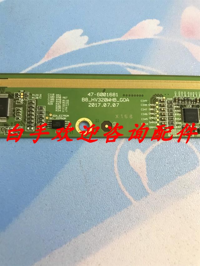 原东方边板 BB_HV320WHB_G0A HV320WHB-N85 47-6001681