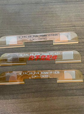 边板排线 LJ41-13430C 13430B 13475E 13475G 13475D