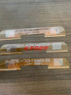 边板排线 LJ41-13430C 13430B 13475E 13475G 13475D