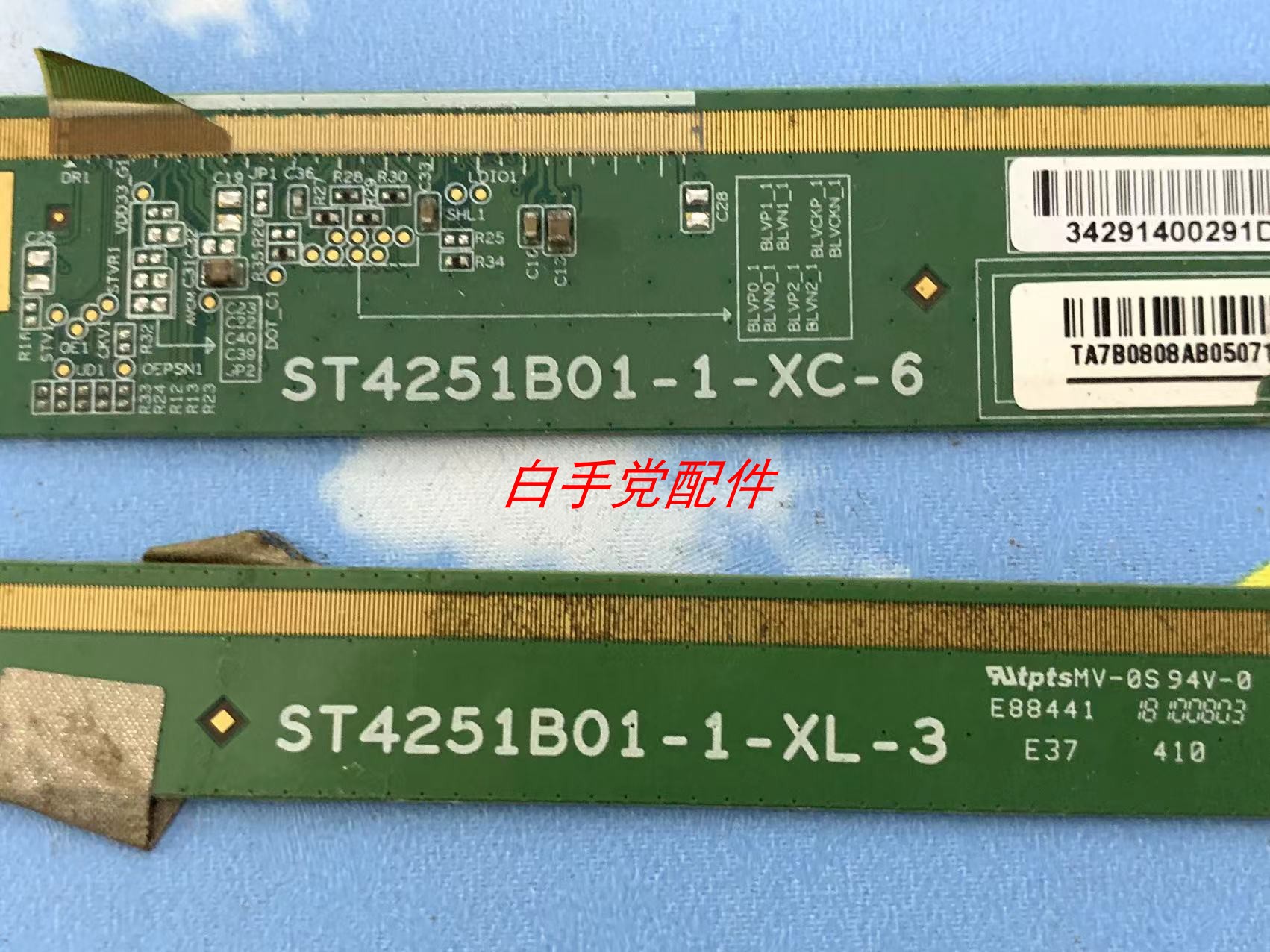 边板 ST4251B01-1-XC-6 ST4251B01-XL-3 ST4251B01-1Ver.2.3