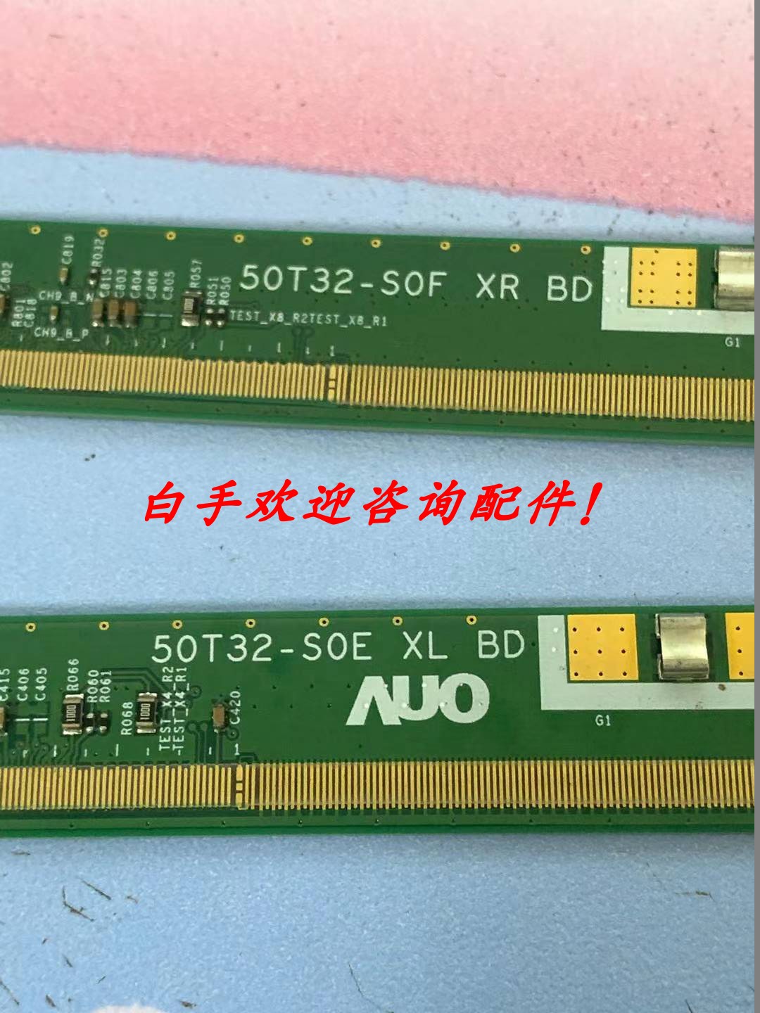 原装边板 T500QVN03.A 50T32-S0E 50T32-S0F 一对
