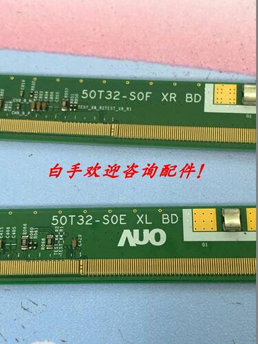 原装边板 T500QVN03.A 50T32-S0E 50T32-S0F 一对