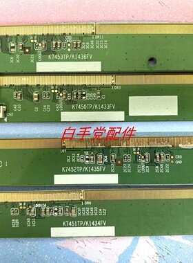 原装边板 K7450TP K7451TP K7452TP K7453TP 一套价！