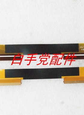 原装边板链接线 软排线 69.65T50.T01 一条价