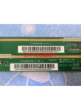 PT550GT06-A-XR-1 PT550GT06-A-XL-1 边板一对价 E54