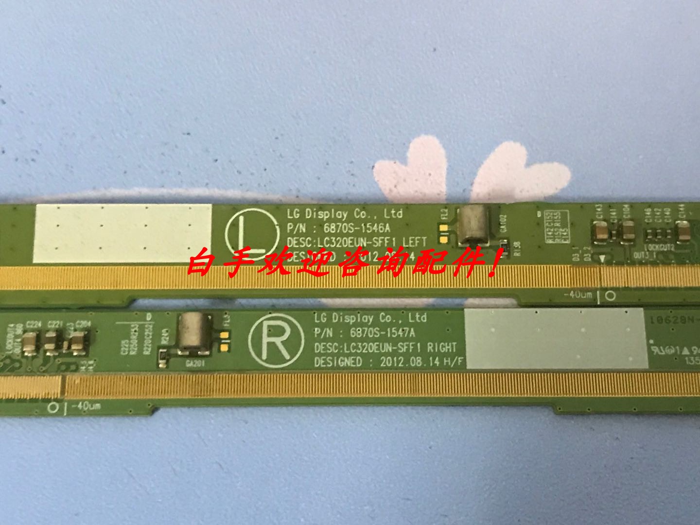 LG原装拆机边板LC320EUN 6870S-1546A/6870S-1547A一对价