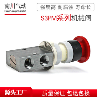 亚德客型S3PM-06 M5 08气动机械阀蘑菇头按钮手动阀自动回位开关
