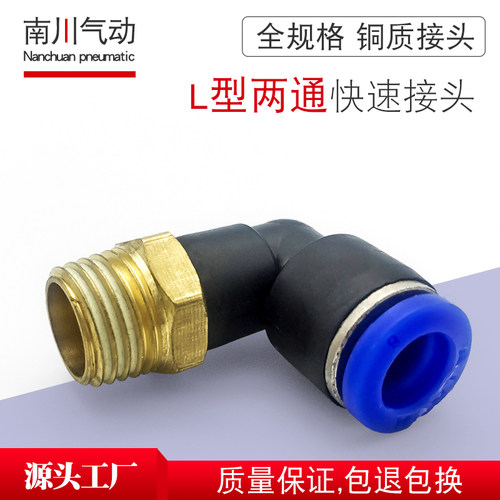 厂家直销气管快速快插接头弯头