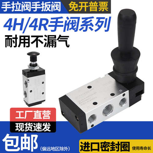 4H210-08气动手扳阀手拉阀换向开关4R210-08手动气控阀3R210-08