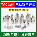31P 小金井型气动机械阀钮子阀手动按钮开关TAC2 31V 41V 41PP