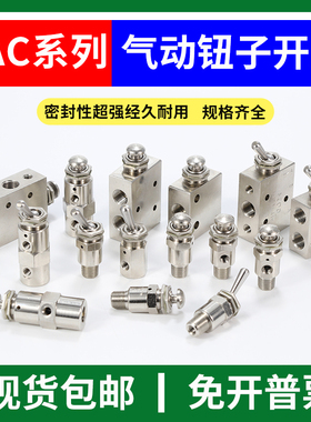 小金井型气动机械阀钮子阀手动按钮开关TAC2-41V 41PP 31V 31P 3S