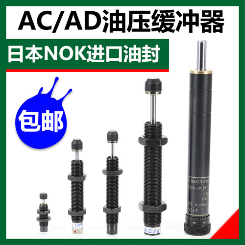 亚德客型液压油压ad油压缓冲器