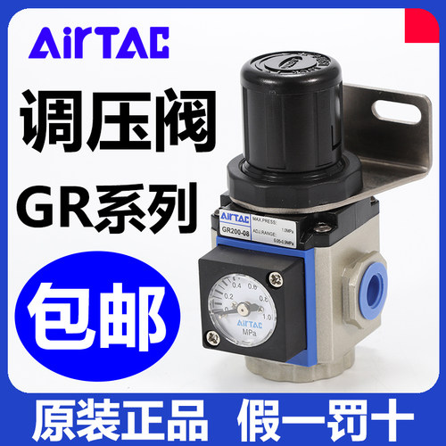 原装亚德客调压阀减压阀调节阀GR