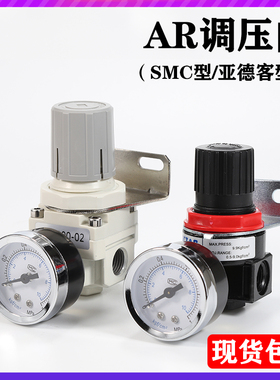 调压阀气压调节阀气体减压阀气动调压阀AR2000调压过滤器AFC2000