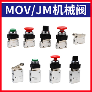 气动机械阀MOV-02滚轮型旋钮型JM手动按钮控制阀气缸开关二位三通