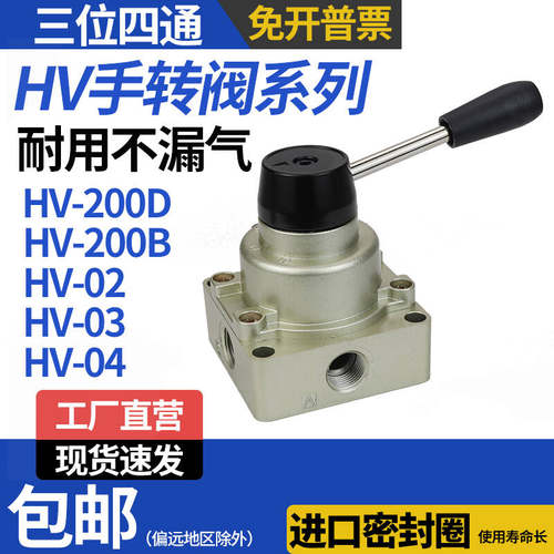 气动开关手转阀手动阀三位四通气缸HV200DB/02/3/4控制换向手扳阀