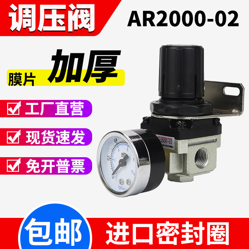 精密可调节AR2000-02气动调压阀减压阀气泵气压空压机调节过滤器