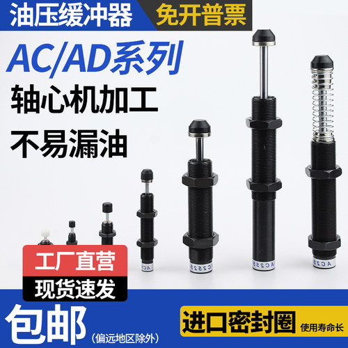 厂家直销液压阻尼油压缓冲器批发