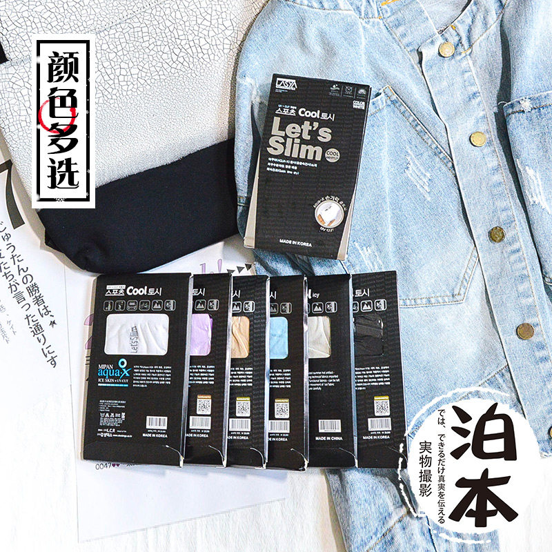 男女通用防晒纯色冰袖