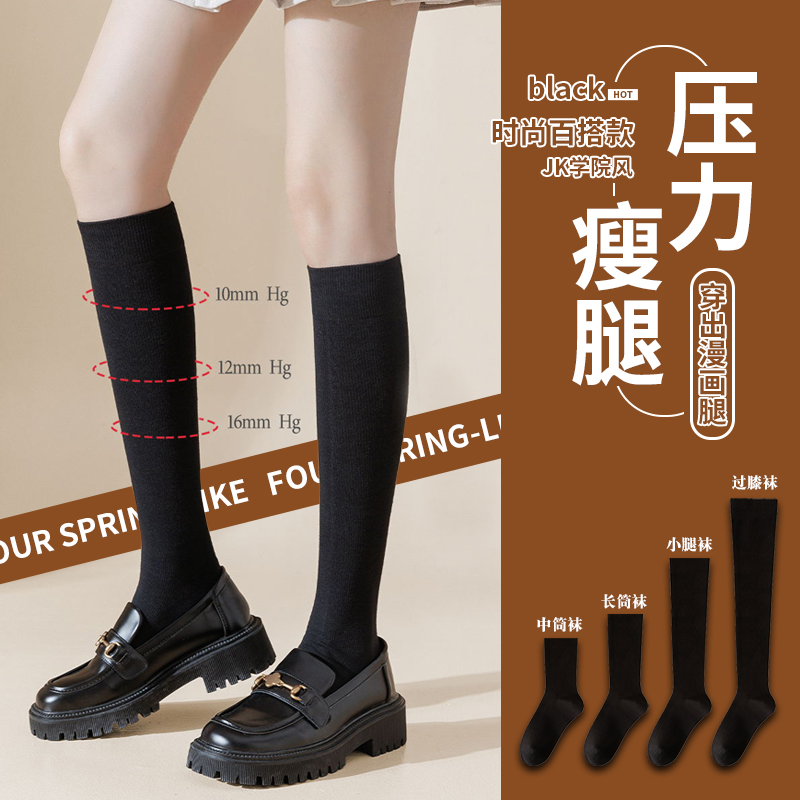 日本jk制服袜纯棉经典黑色白色女士纯色中筒袜膝下袜过膝大腿袜子