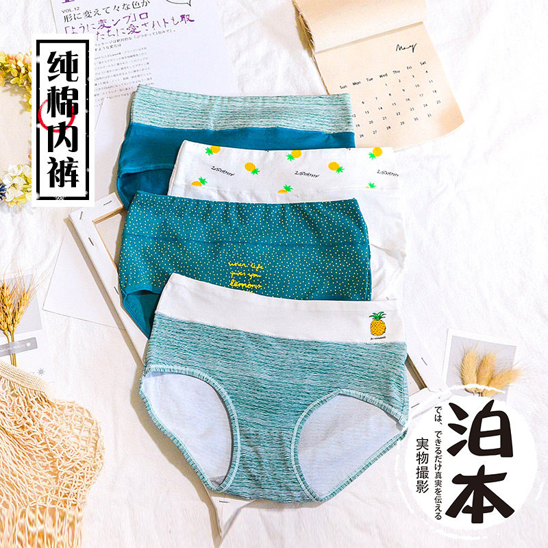 日系简约风学生包臀大码少女内裤