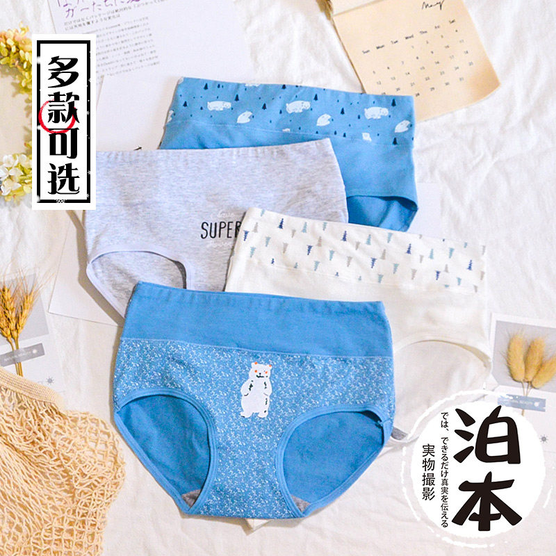 日系卡通可爱风少女高中生内裤